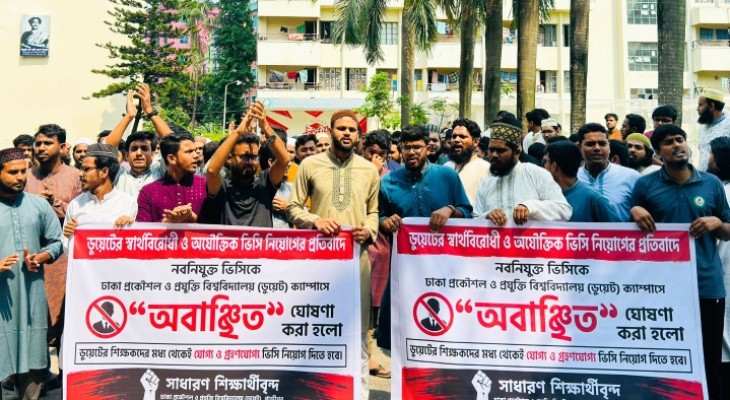 “দাবি মোদের একটাই,ডুয়েট থেকে ভিসি চাই”স্লোগানে উত্তাল ডুয়েট